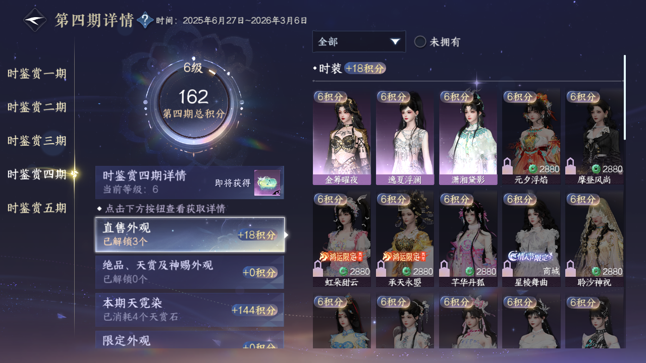 NSHZJY420212逆水寒手游账号详情图23