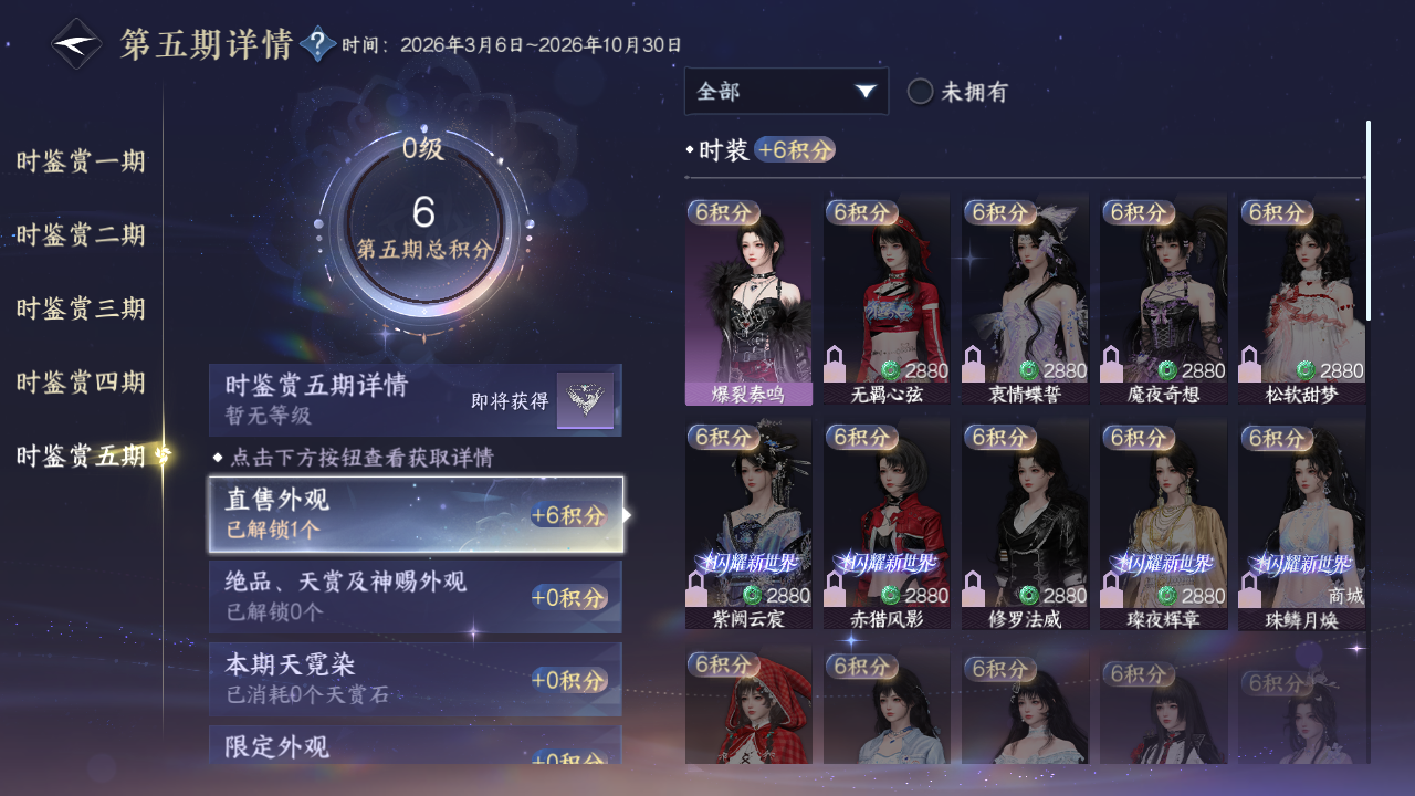NSHZJY420212逆水寒手游账号详情图24