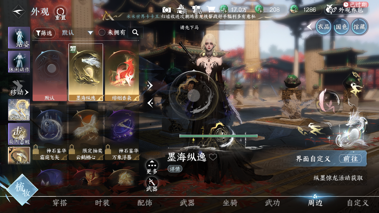 NSHWO420214逆水寒手游账号详情图16 NSHWO420214逆水寒手游账号详情图16
