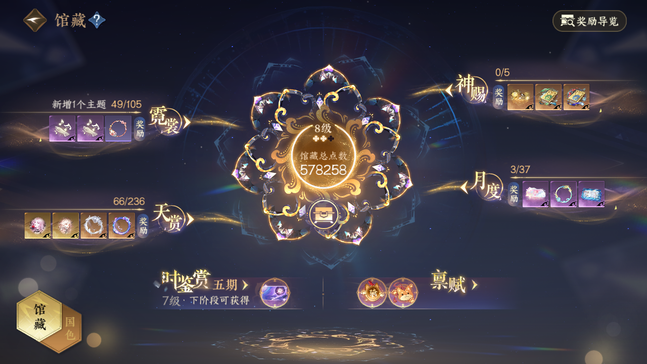 NSHWO420214逆水寒手游账号详情图20 NSHWO420214逆水寒手游账号详情图20