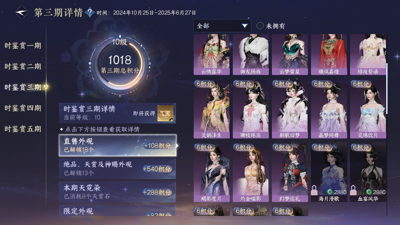 NSHWO420214逆水寒手游账号详情图25 NSHWO420214逆水寒手游账号详情图25