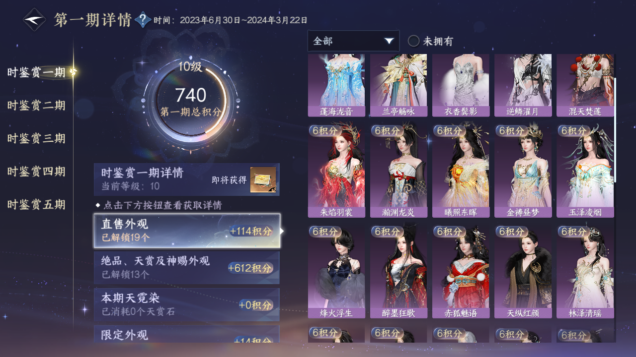 NSHWO420214逆水寒手游账号详情图28 NSHWO420214逆水寒手游账号详情图28