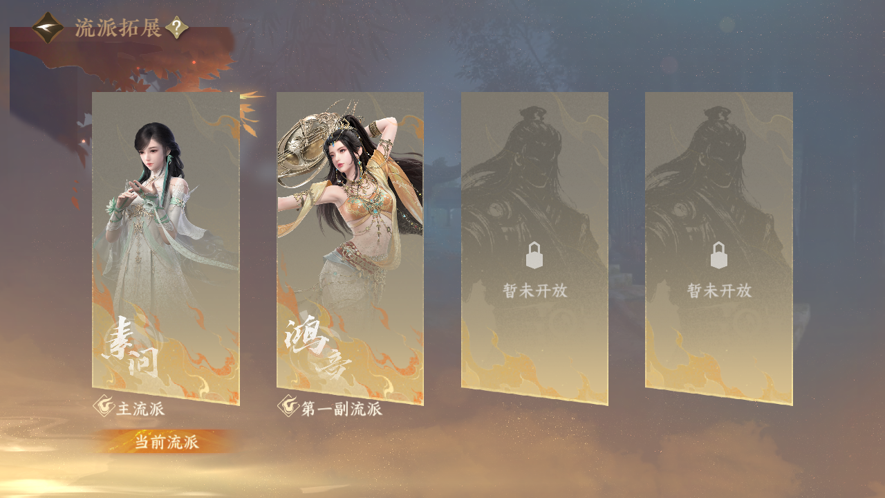 NSHWO420214逆水寒手游账号详情图39 NSHWO420214逆水寒手游账号详情图39