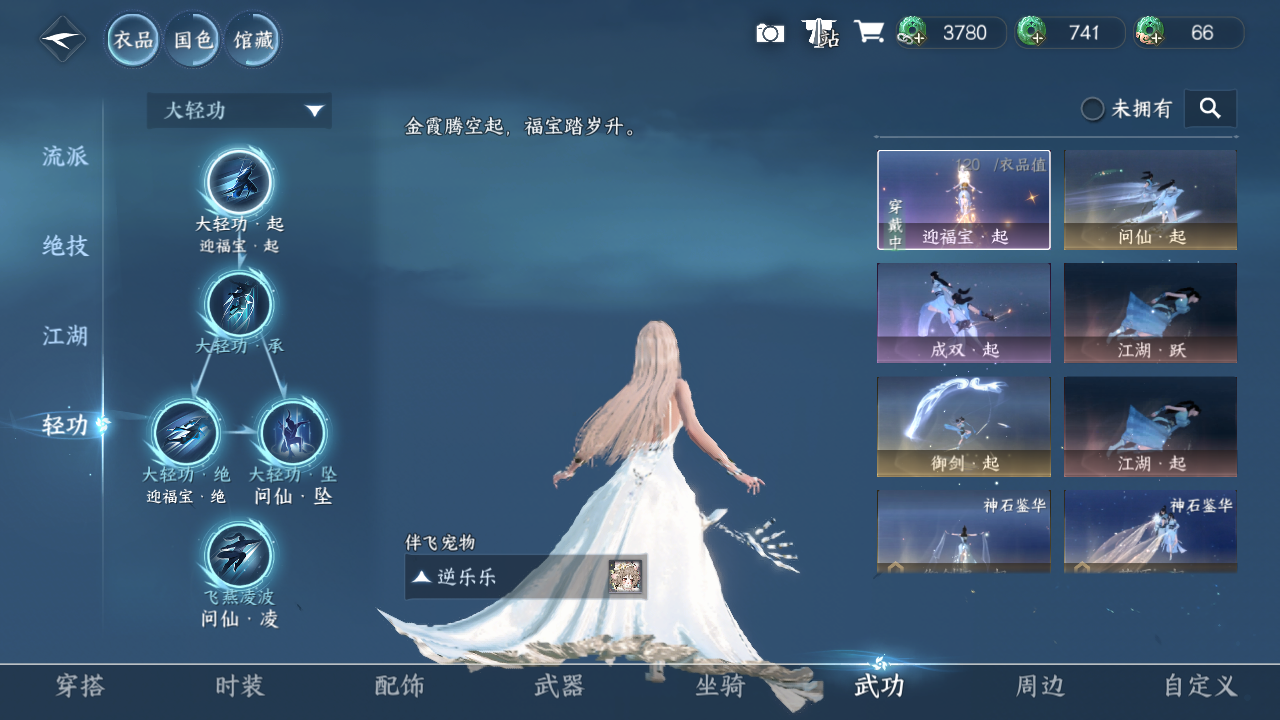 NSHWO420215逆水寒手游账号详情图14 NSHWO420215逆水寒手游账号详情图14