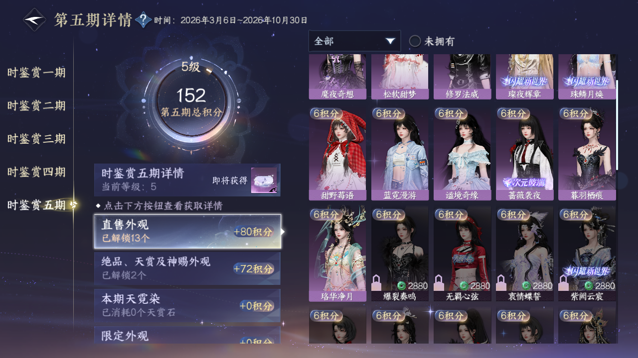 NSHWO420215逆水寒手游账号详情图17 NSHWO420215逆水寒手游账号详情图17