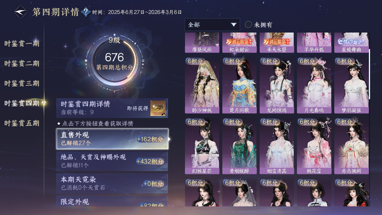 NSHWO420215逆水寒手游账号详情图18 NSHWO420215逆水寒手游账号详情图18
