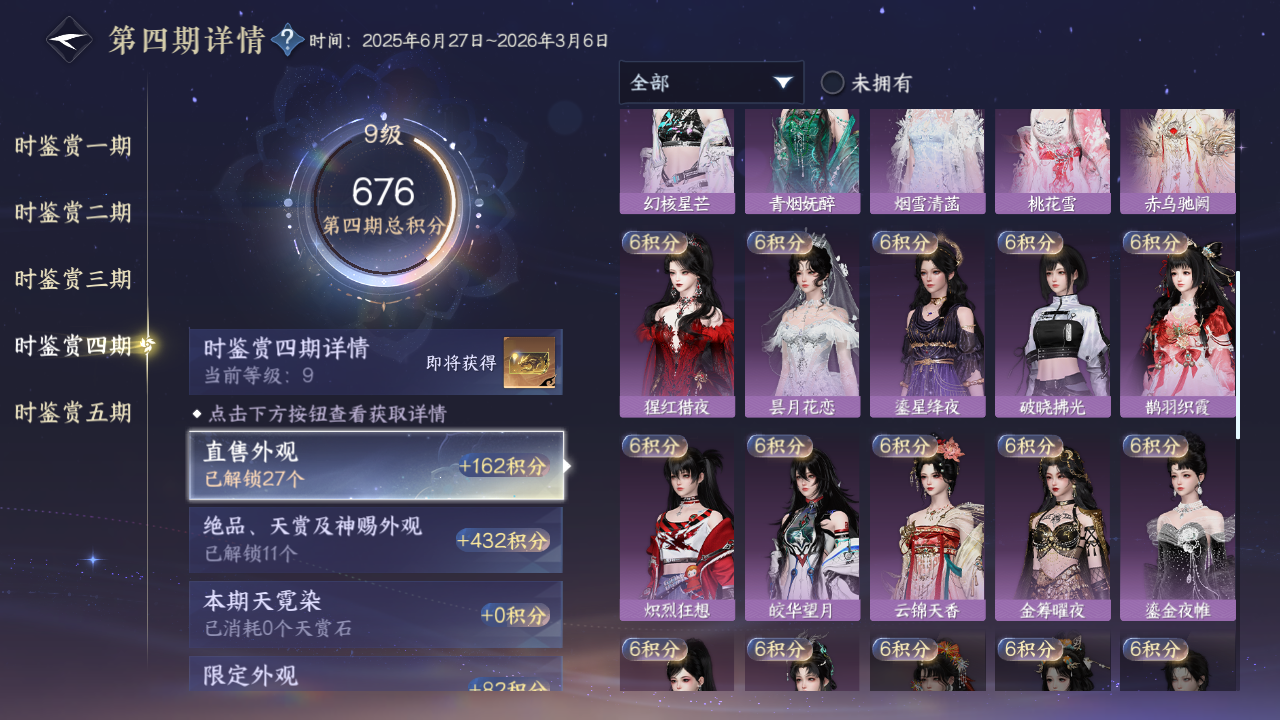 NSHWO420215逆水寒手游账号详情图19 NSHWO420215逆水寒手游账号详情图19