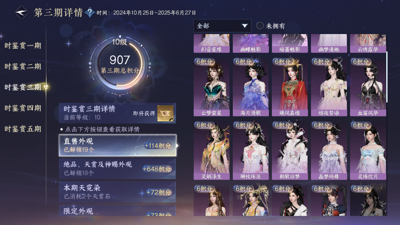 NSHWO420215逆水寒手游账号详情图21 NSHWO420215逆水寒手游账号详情图21