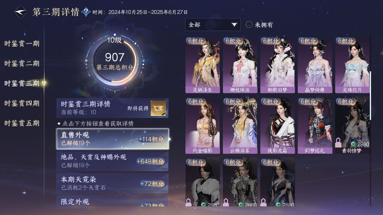 NSHWO420215逆水寒手游账号详情图22 NSHWO420215逆水寒手游账号详情图22