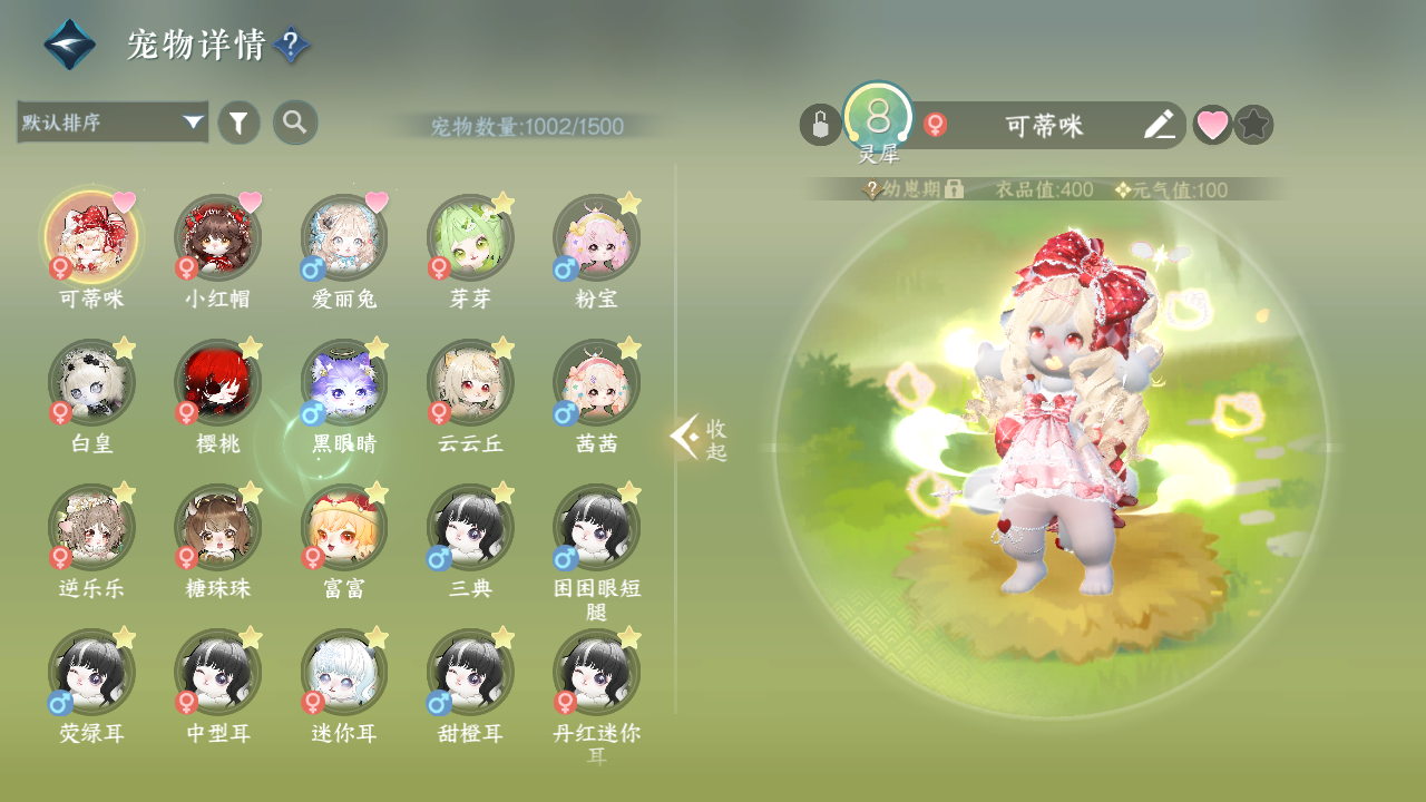 NSHWO420215逆水寒手游账号详情图32 NSHWO420215逆水寒手游账号详情图32