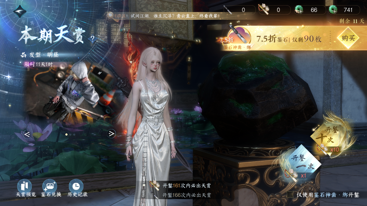 NSHWO420215逆水寒手游账号详情图34 NSHWO420215逆水寒手游账号详情图34