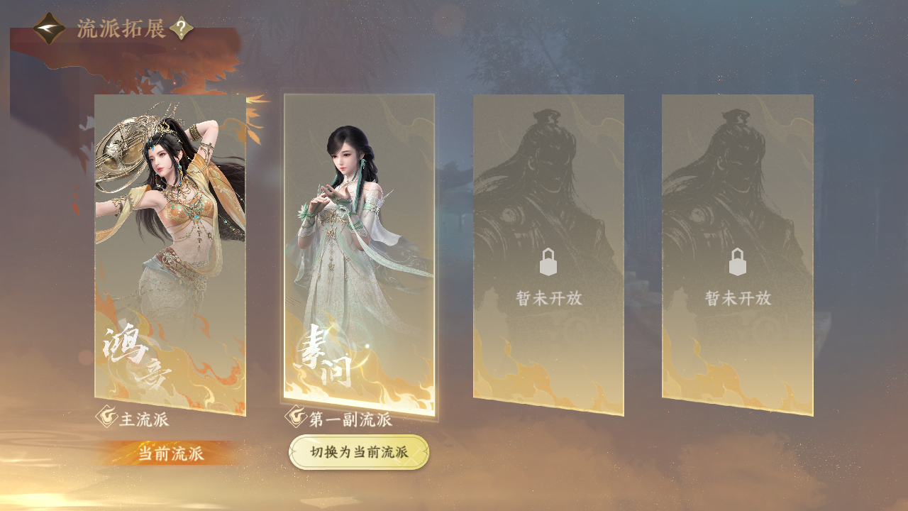 NSHWO420215逆水寒手游账号详情图35 NSHWO420215逆水寒手游账号详情图35