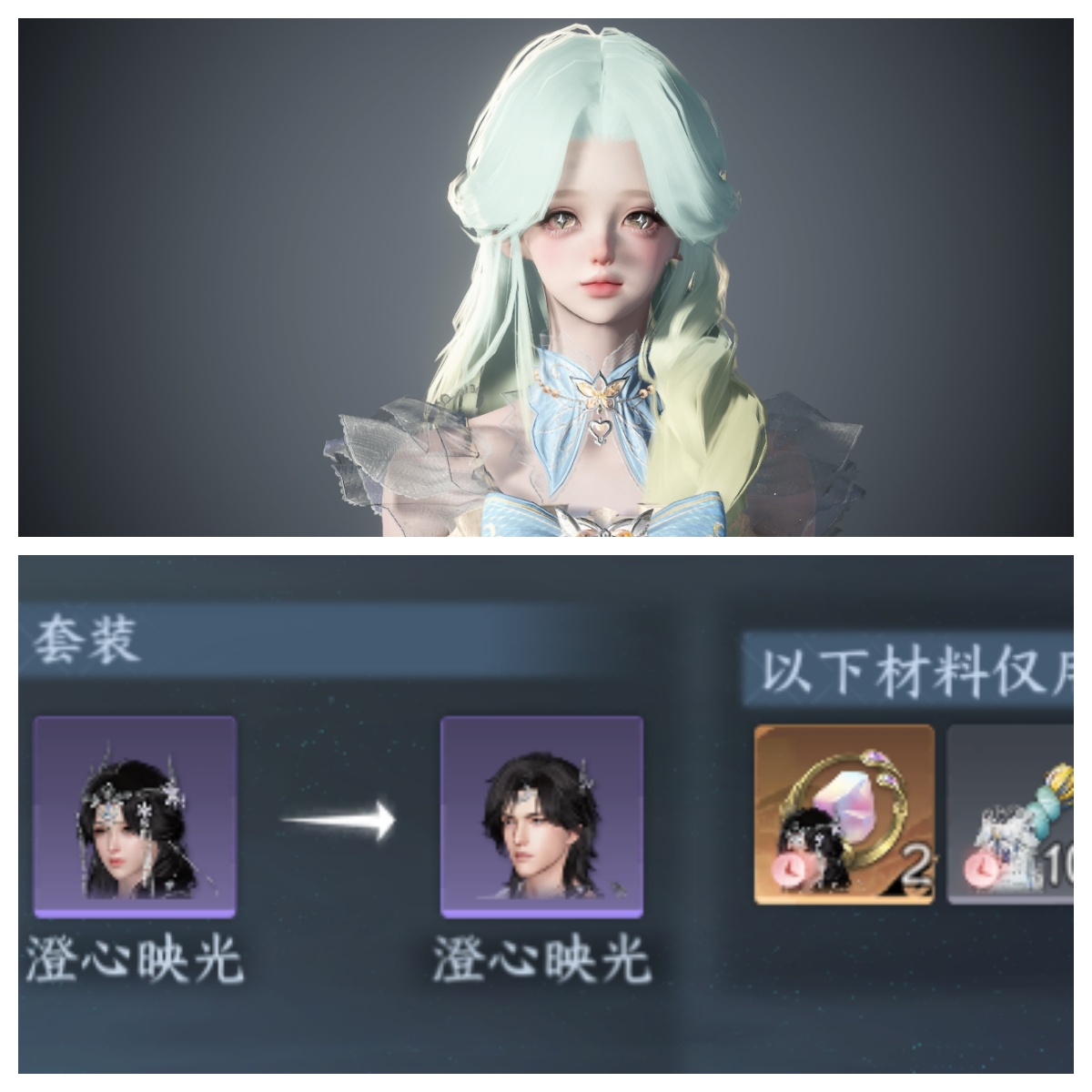 NSHWO420215逆水寒手游账号详情图36 NSHWO420215逆水寒手游账号详情图36
