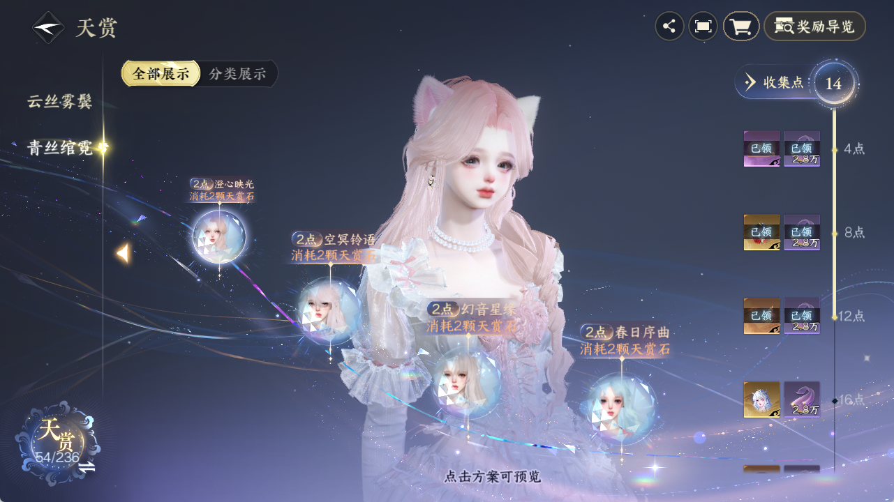 NSHZJY420218逆水寒手游账号详情图18