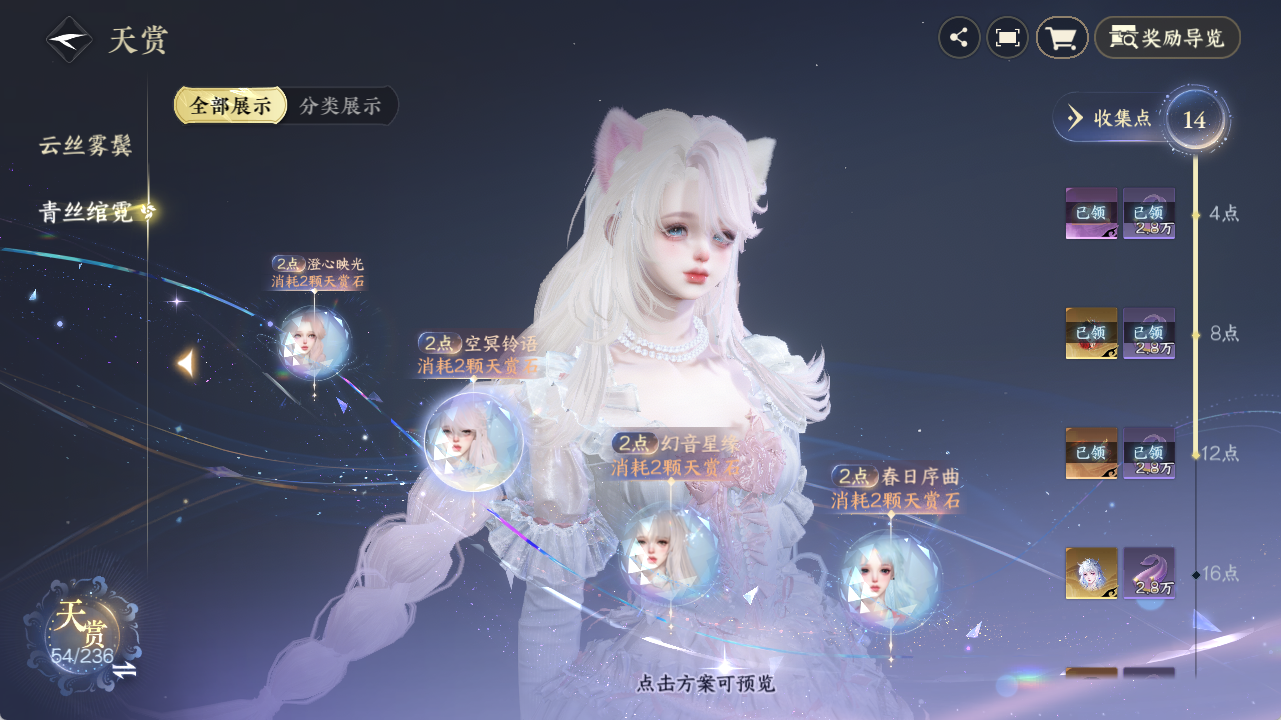 NSHZJY420218逆水寒手游账号详情图19