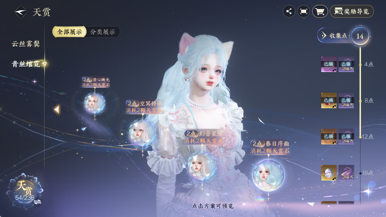 NSHZJY420218逆水寒手游账号详情图21