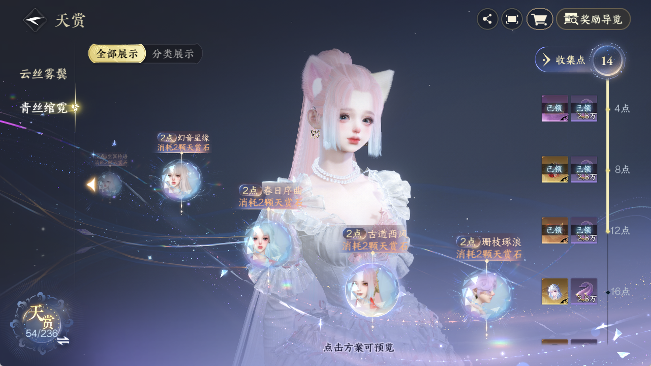 NSHZJY420218逆水寒手游账号详情图22