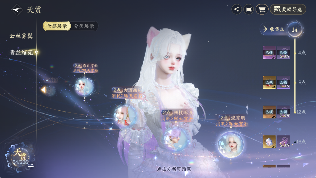 NSHZJY420218逆水寒手游账号详情图24
