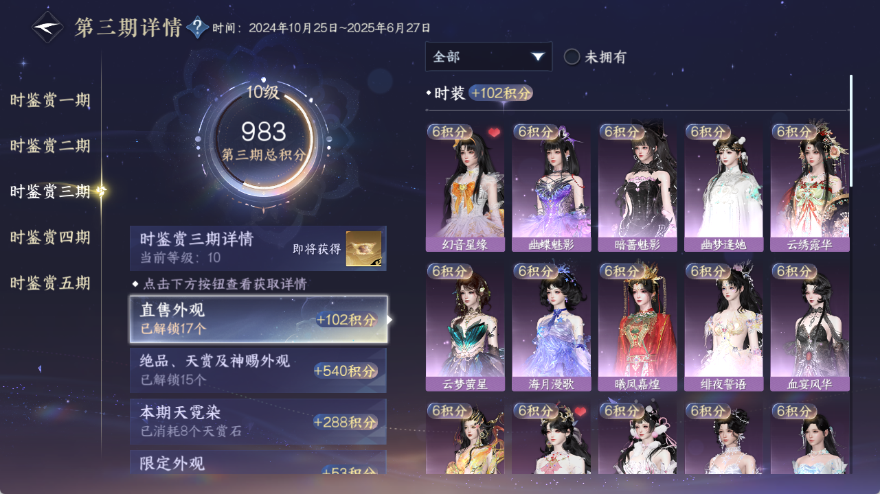 NSHZJY420218逆水寒手游账号详情图27
