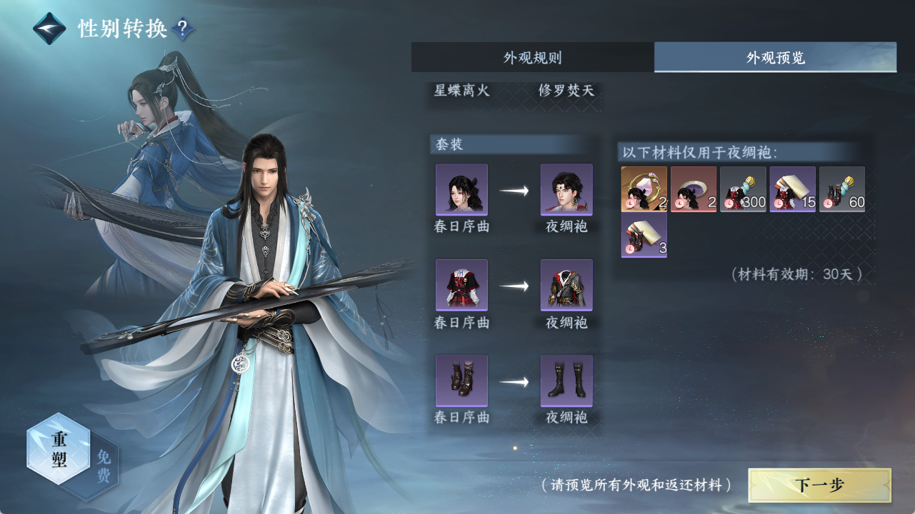 NSHZJY420218逆水寒手游账号详情图33