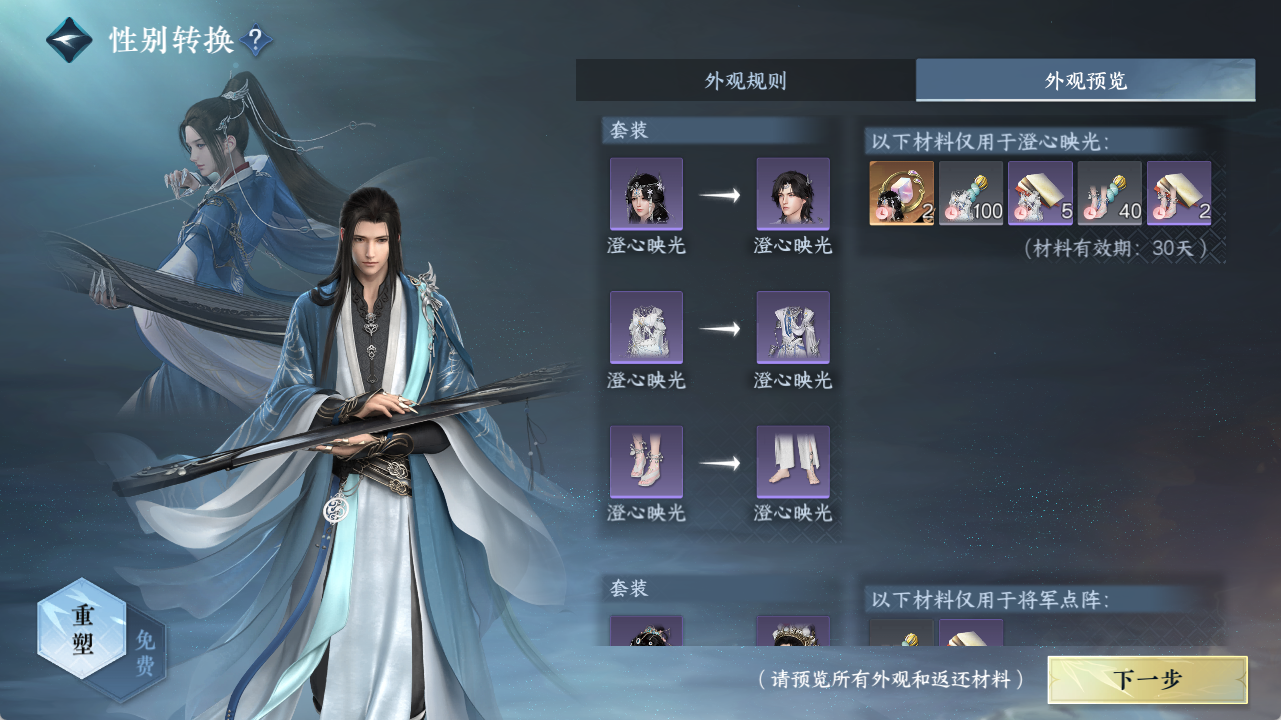 NSHZJY420218逆水寒手游账号详情图34
