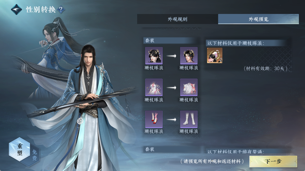 NSHZJY420218逆水寒手游账号详情图35