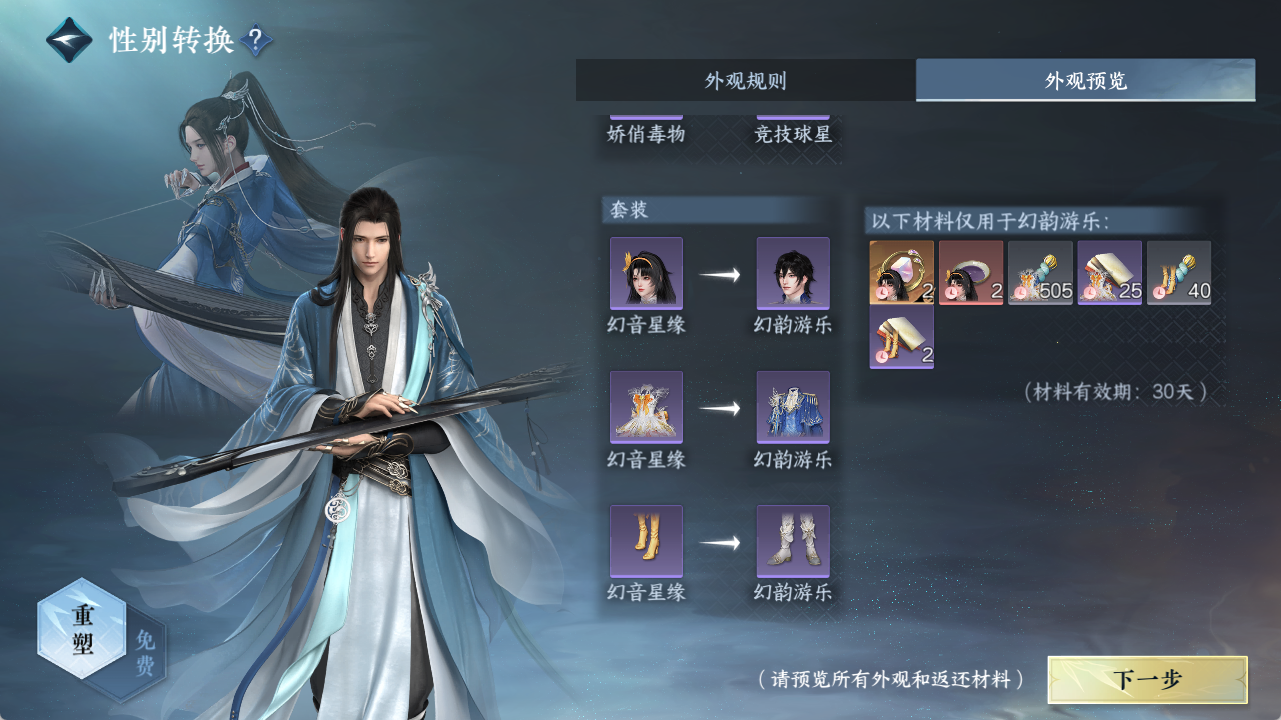 NSHZJY420218逆水寒手游账号详情图36
