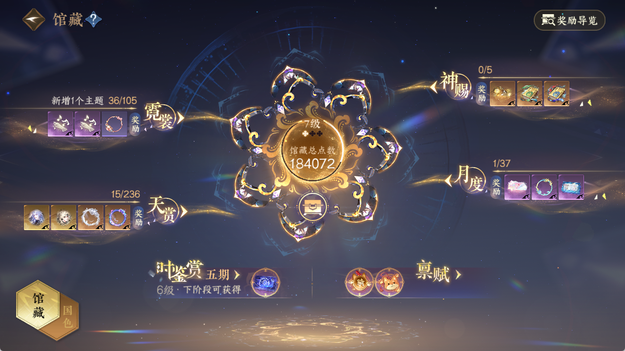 NSHZJY420219逆水寒手游账号详情图13 NSHZJY420219逆水寒手游账号详情图13