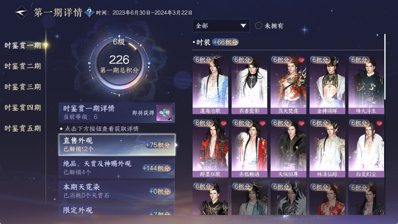 NSHZJY420219逆水寒手游账号详情图18 NSHZJY420219逆水寒手游账号详情图18