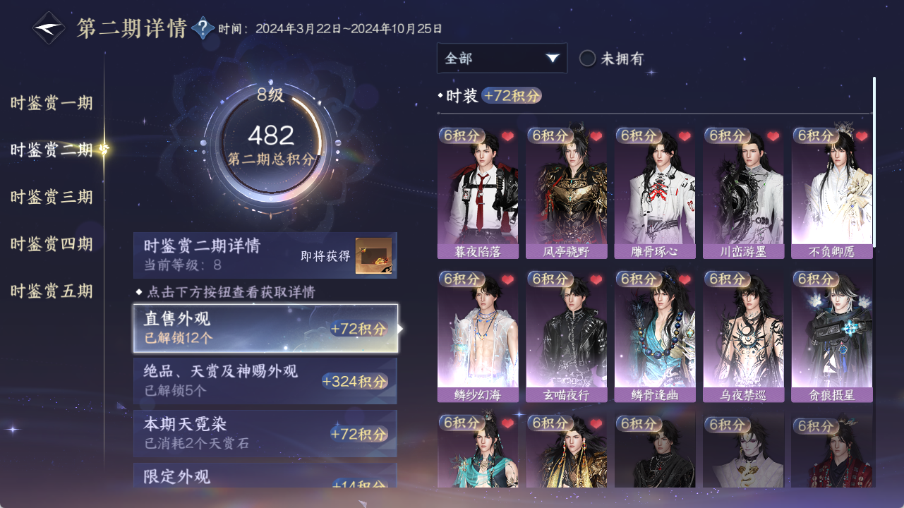 NSHZJY420219逆水寒手游账号详情图19 NSHZJY420219逆水寒手游账号详情图19