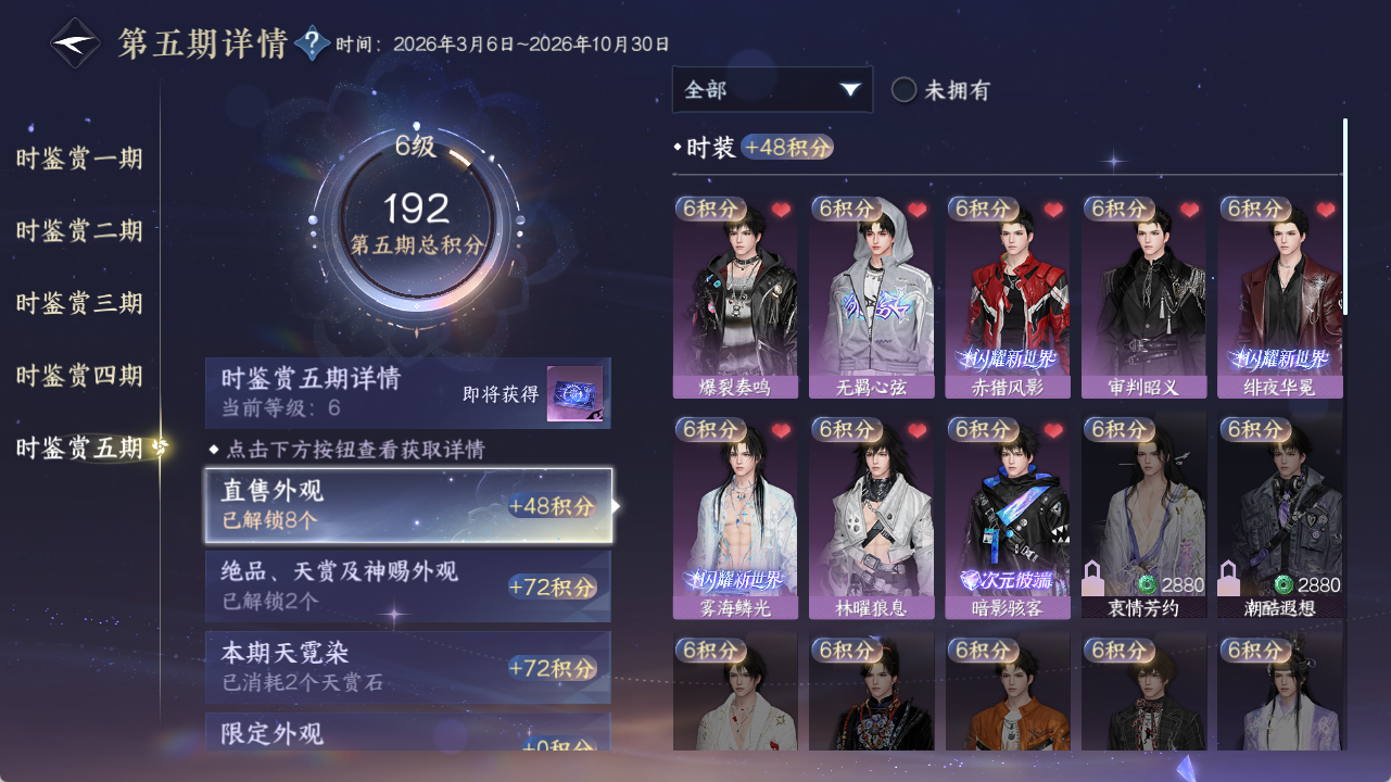 NSHZJY420219逆水寒手游账号详情图22 NSHZJY420219逆水寒手游账号详情图22