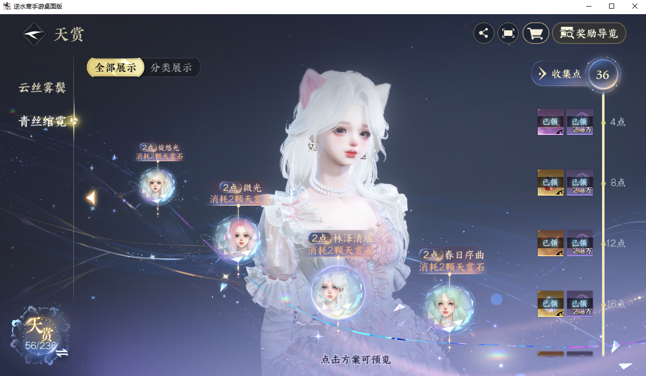 NSHZJY420301逆水寒手游账号详情图15 NSHZJY420301逆水寒手游账号详情图15