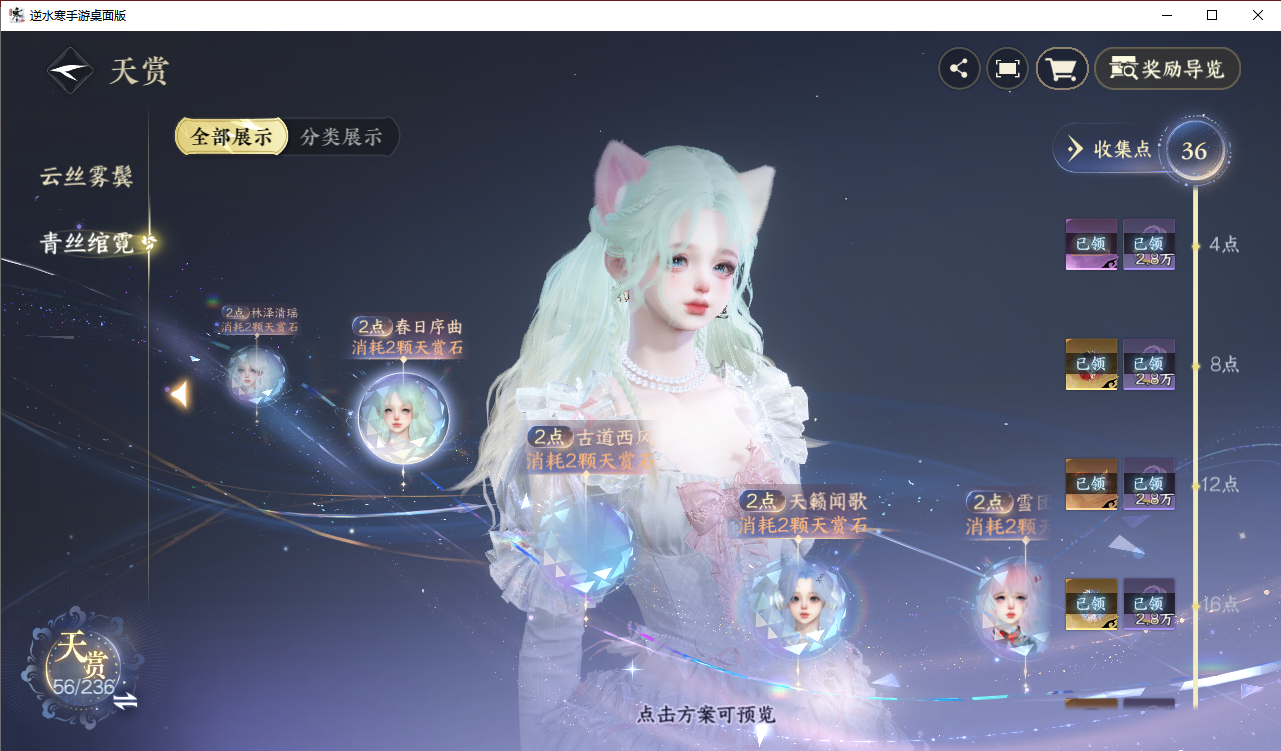 NSHZJY420301逆水寒手游账号详情图16 NSHZJY420301逆水寒手游账号详情图16