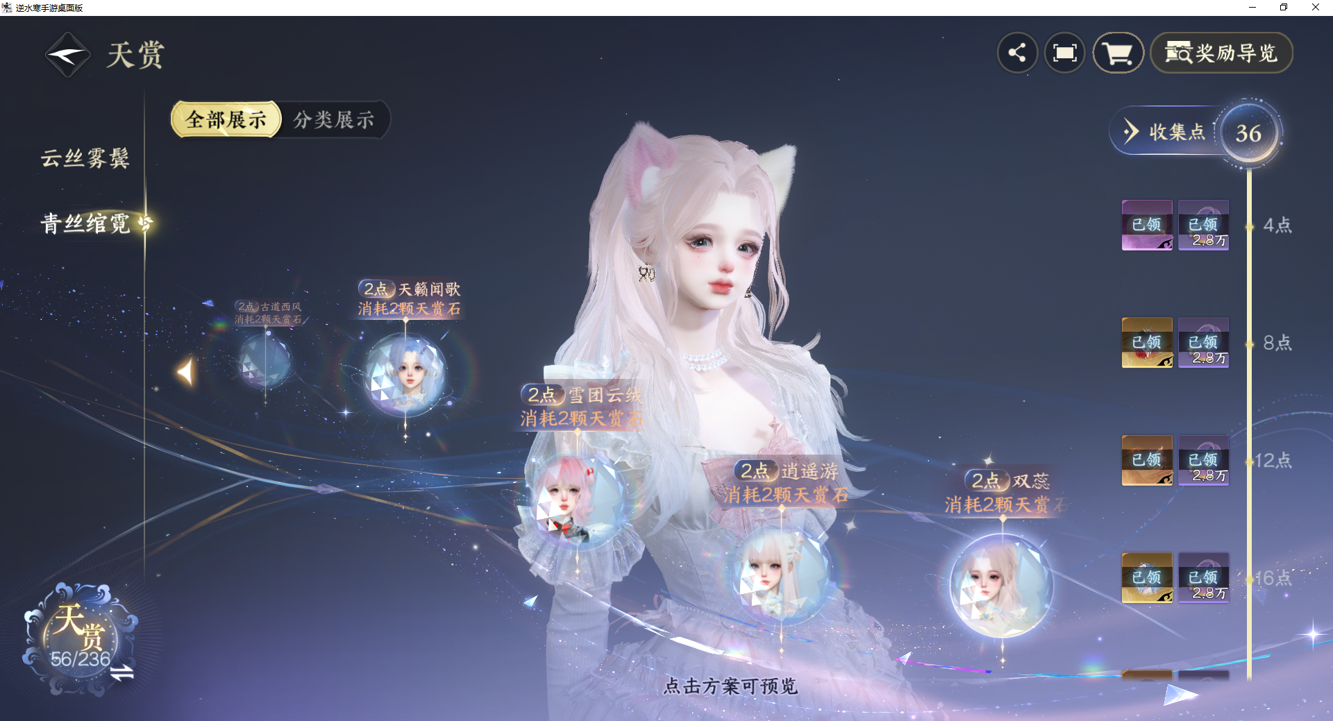 NSHZJY420301逆水寒手游账号详情图20 NSHZJY420301逆水寒手游账号详情图20