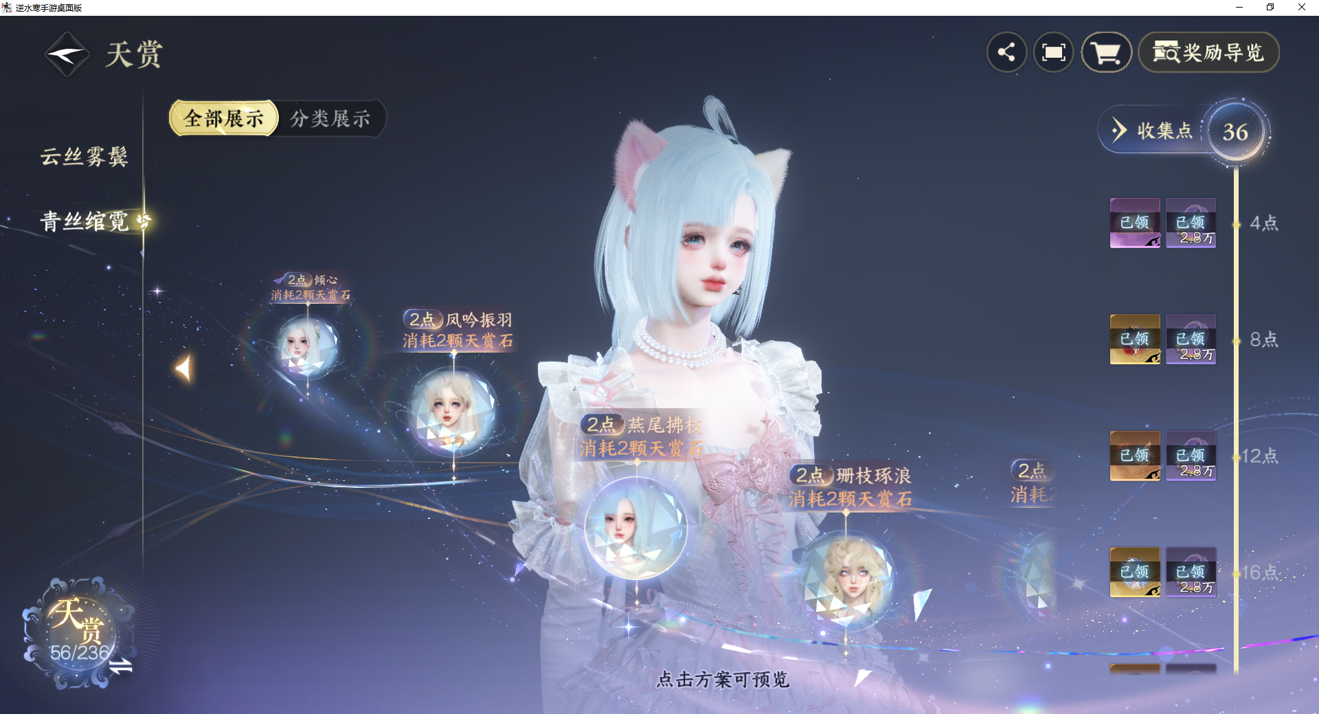 NSHZJY420301逆水寒手游账号详情图25 NSHZJY420301逆水寒手游账号详情图25