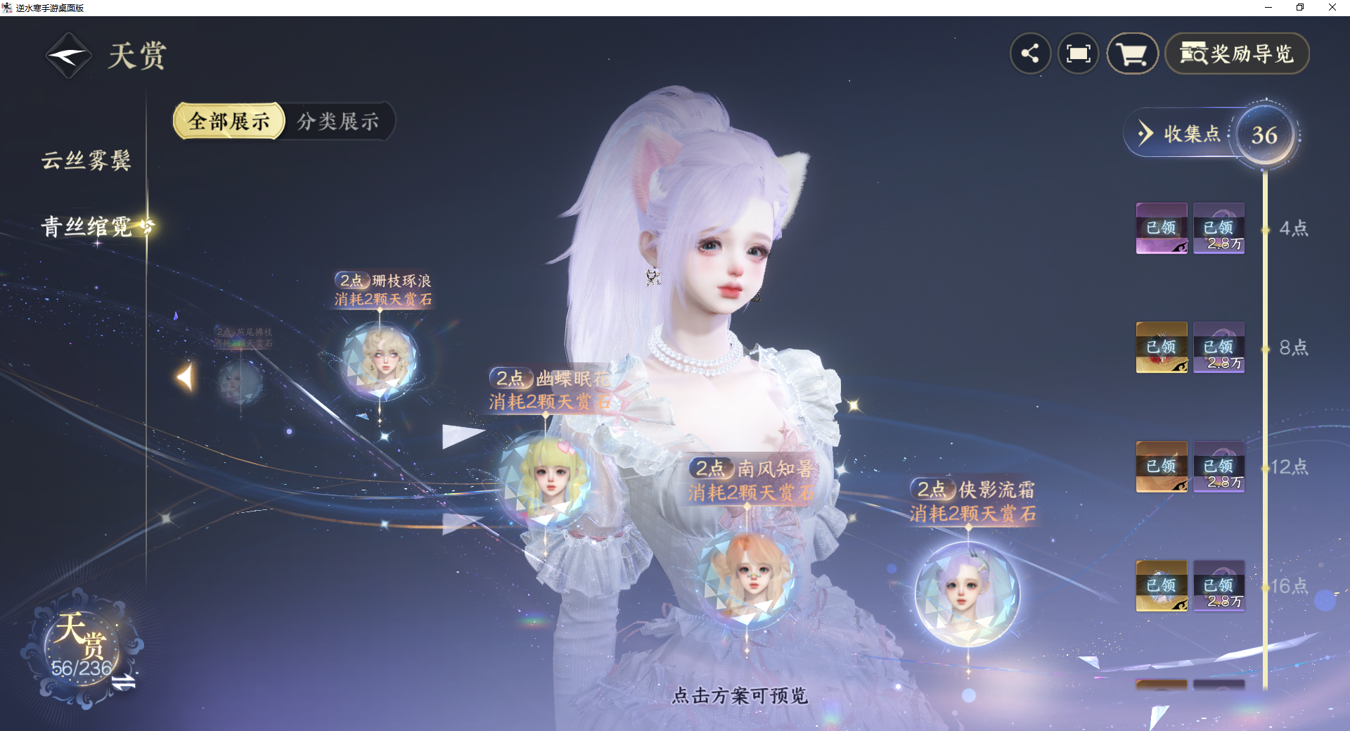 NSHZJY420301逆水寒手游账号详情图29 NSHZJY420301逆水寒手游账号详情图29