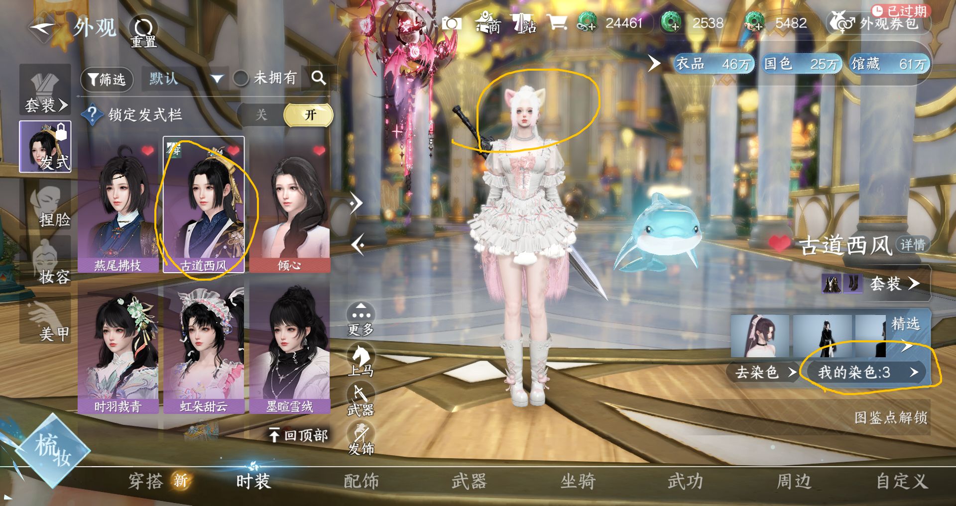 NSHZJY420301逆水寒手游账号详情图30 NSHZJY420301逆水寒手游账号详情图30