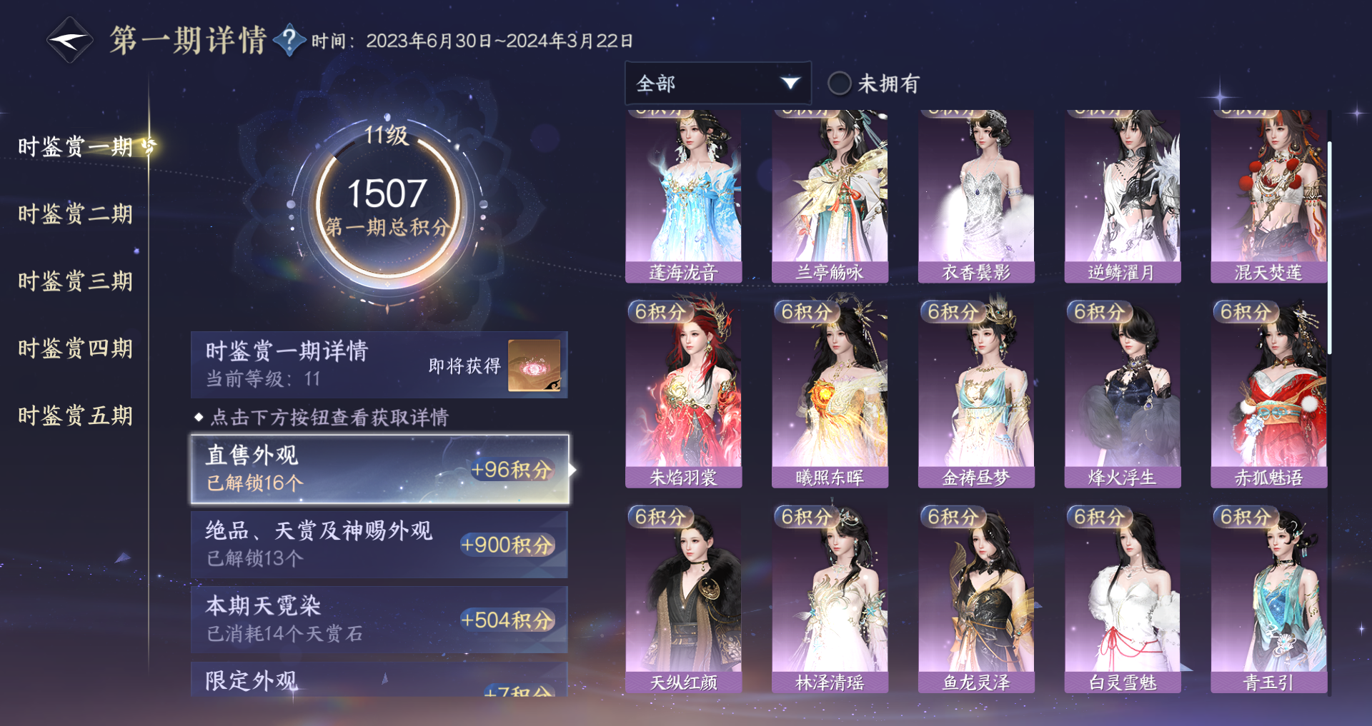 NSHZJY420301逆水寒手游账号详情图31 NSHZJY420301逆水寒手游账号详情图31