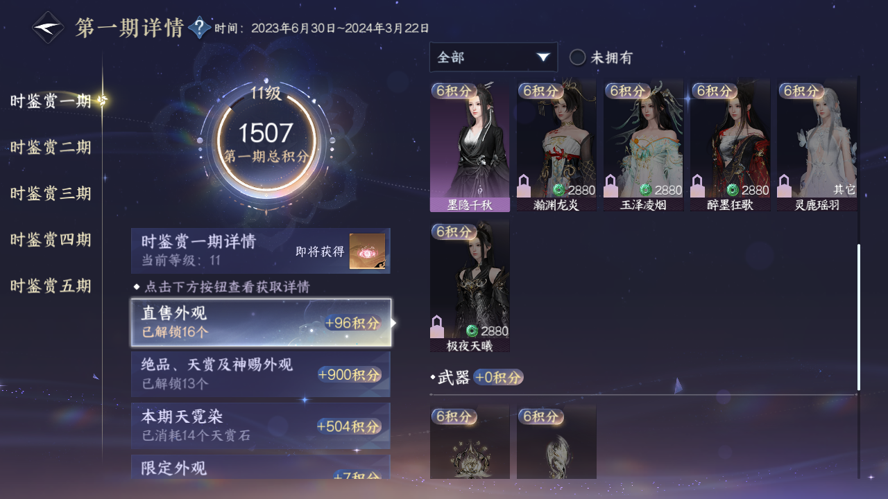 NSHZJY420301逆水寒手游账号详情图32 NSHZJY420301逆水寒手游账号详情图32