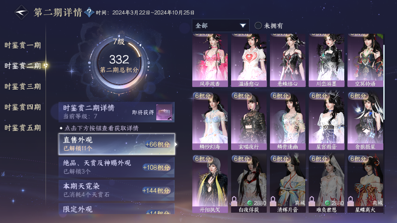 NSHZJY420301逆水寒手游账号详情图35 NSHZJY420301逆水寒手游账号详情图35