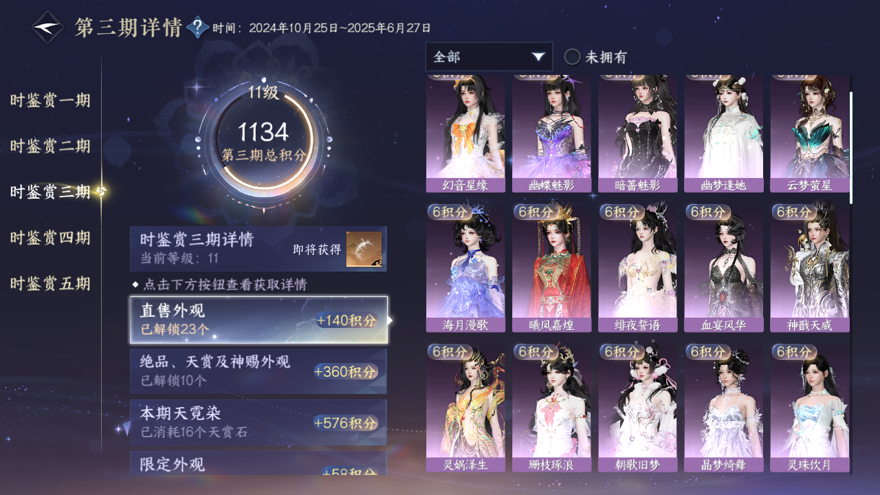 NSHZJY420301逆水寒手游账号详情图37 NSHZJY420301逆水寒手游账号详情图37