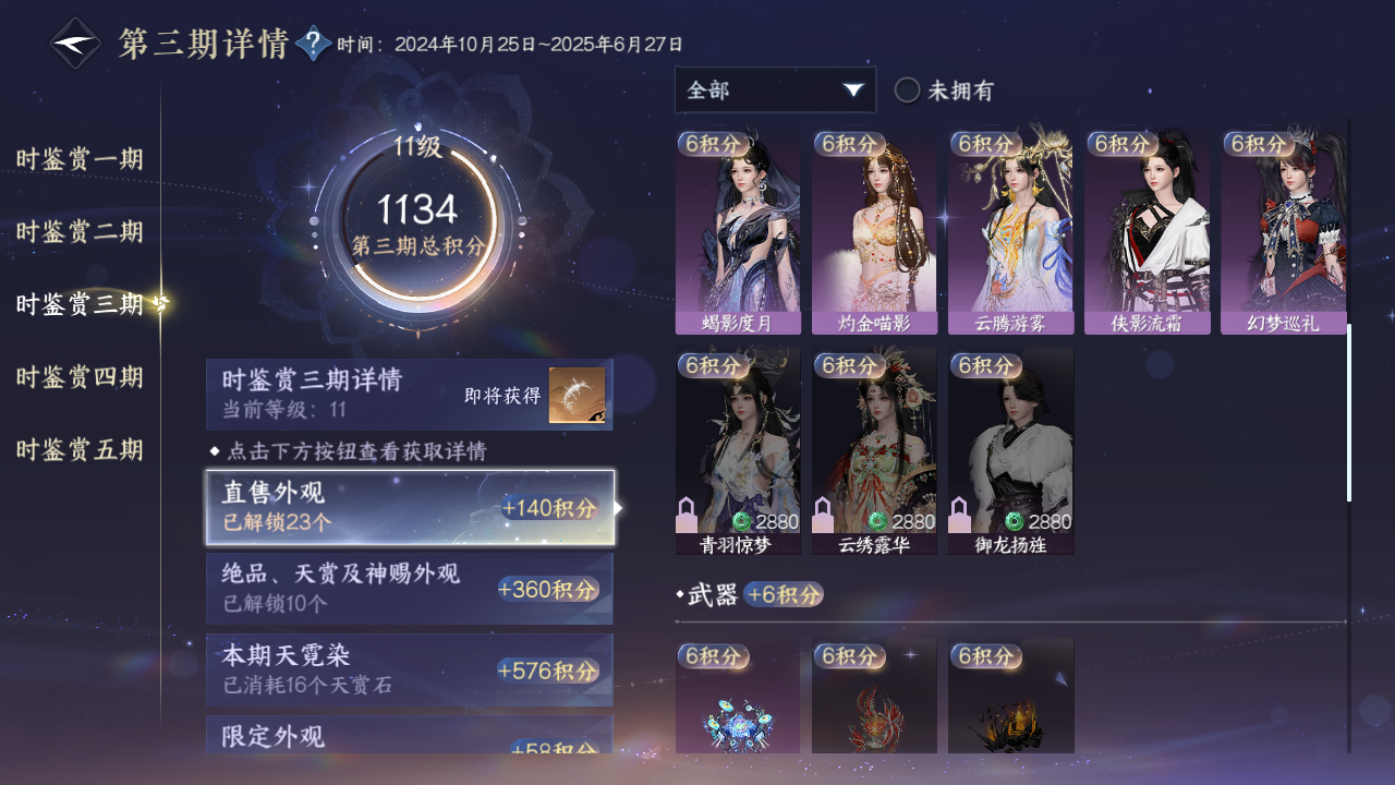 NSHZJY420301逆水寒手游账号详情图38 NSHZJY420301逆水寒手游账号详情图38