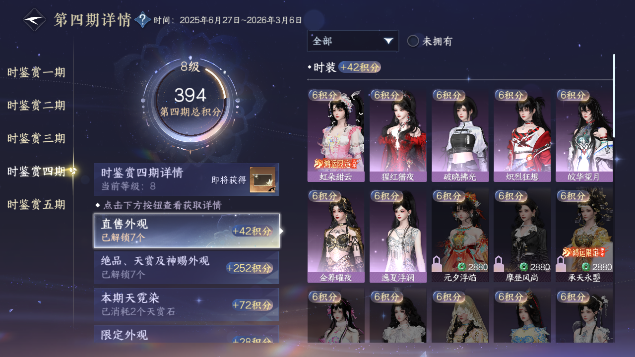 NSHZJY420301逆水寒手游账号详情图43 NSHZJY420301逆水寒手游账号详情图43