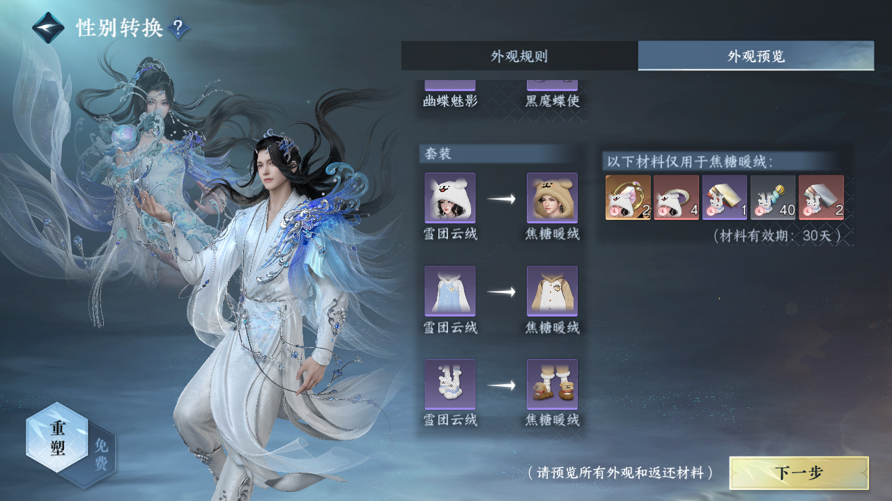 NSHZJY420301逆水寒手游账号详情图44 NSHZJY420301逆水寒手游账号详情图44
