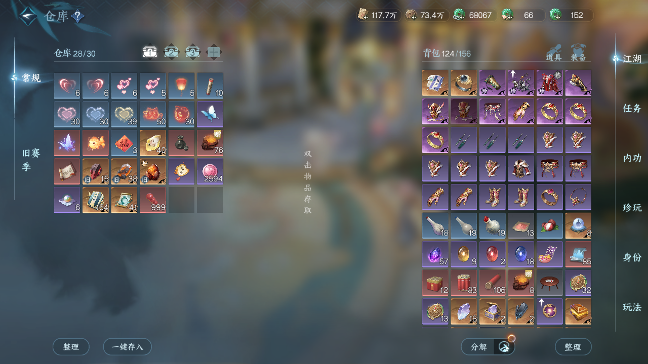 NSHWO420040逆水寒手游账号详情图48