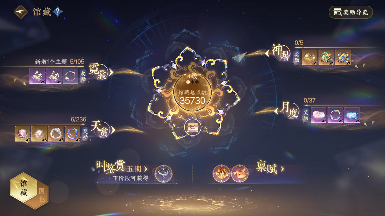 NSHWO420222逆水寒手游账号详情图4 NSHWO420222逆水寒手游账号详情图4