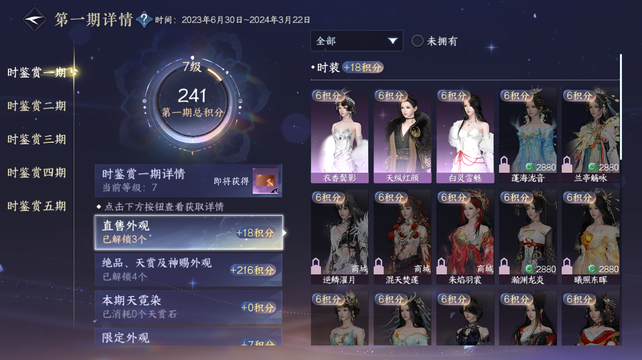 NSHWO420222逆水寒手游账号详情图6 NSHWO420222逆水寒手游账号详情图6