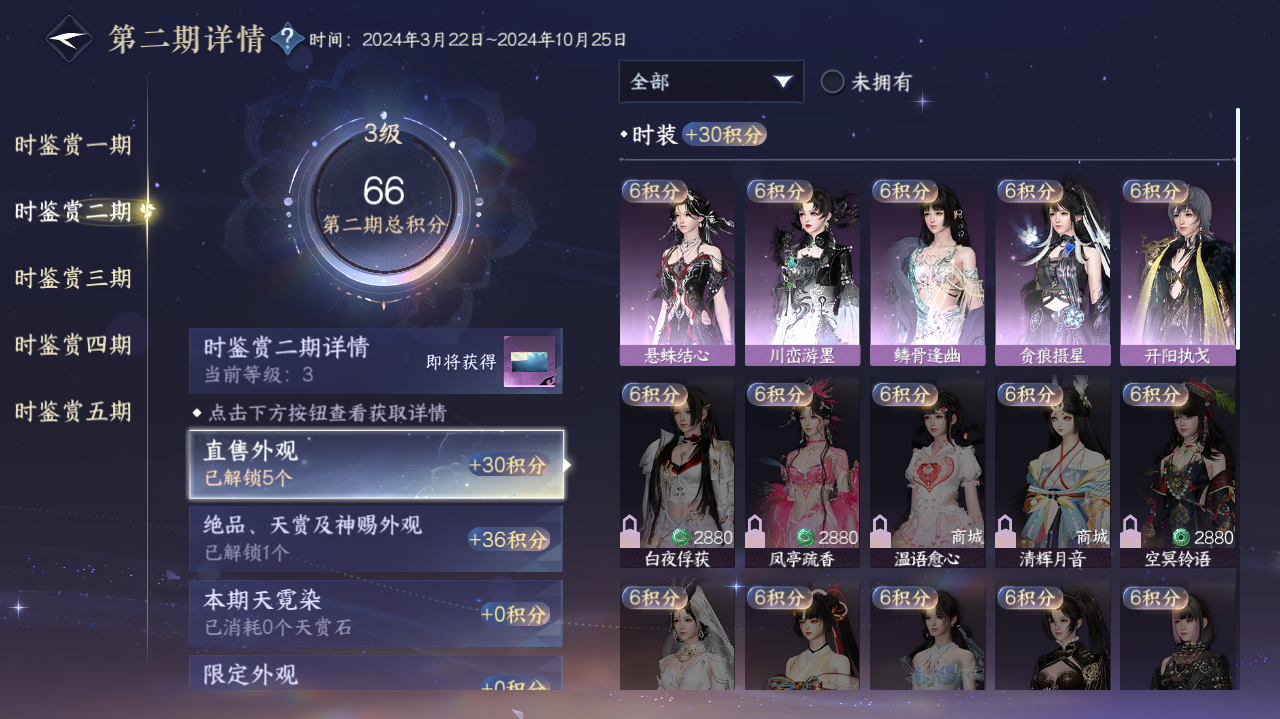 NSHWO420222逆水寒手游账号详情图7 NSHWO420222逆水寒手游账号详情图7