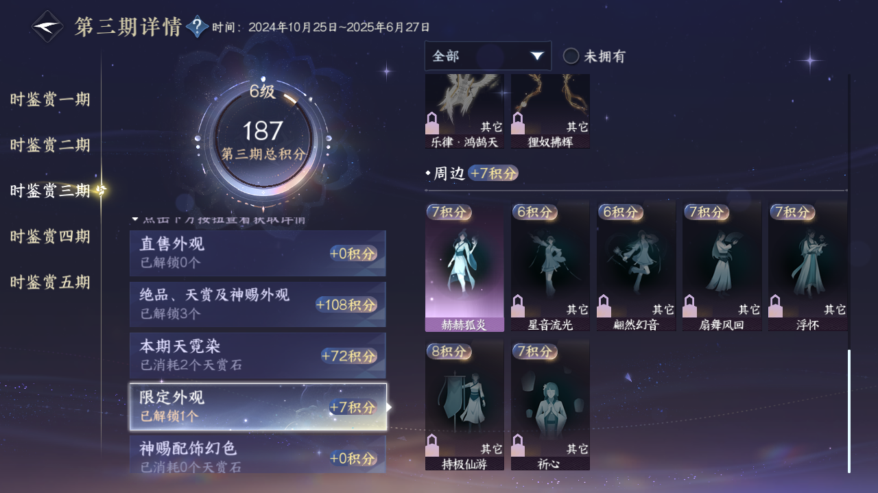 NSHWO420222逆水寒手游账号详情图9 NSHWO420222逆水寒手游账号详情图9