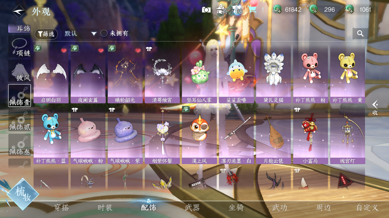 NSHWO420222逆水寒手游账号详情图11 NSHWO420222逆水寒手游账号详情图11